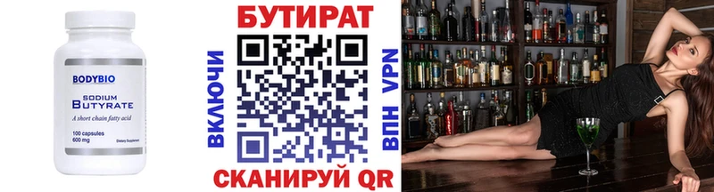 БУТИРАТ бутандиол Калтан