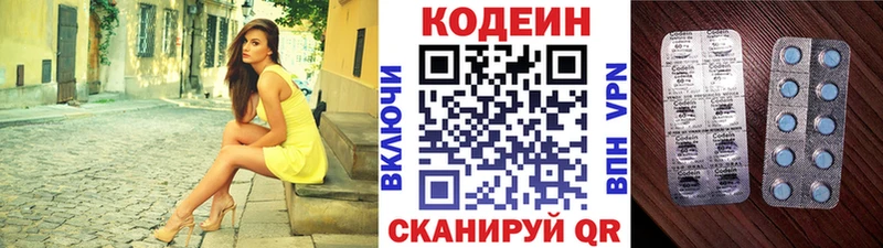 Кодеин напиток Lean (лин)  Калтан 