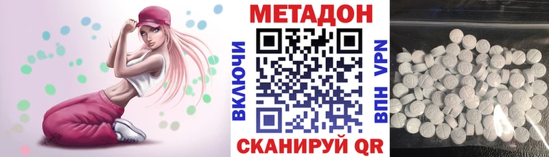 Метадон methadone  купить наркотики сайты  Калтан 