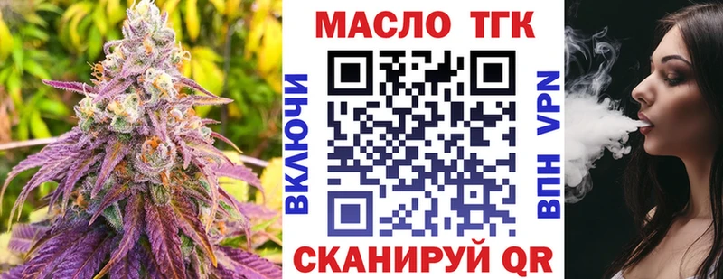 ТГК гашишное масло  Калтан 